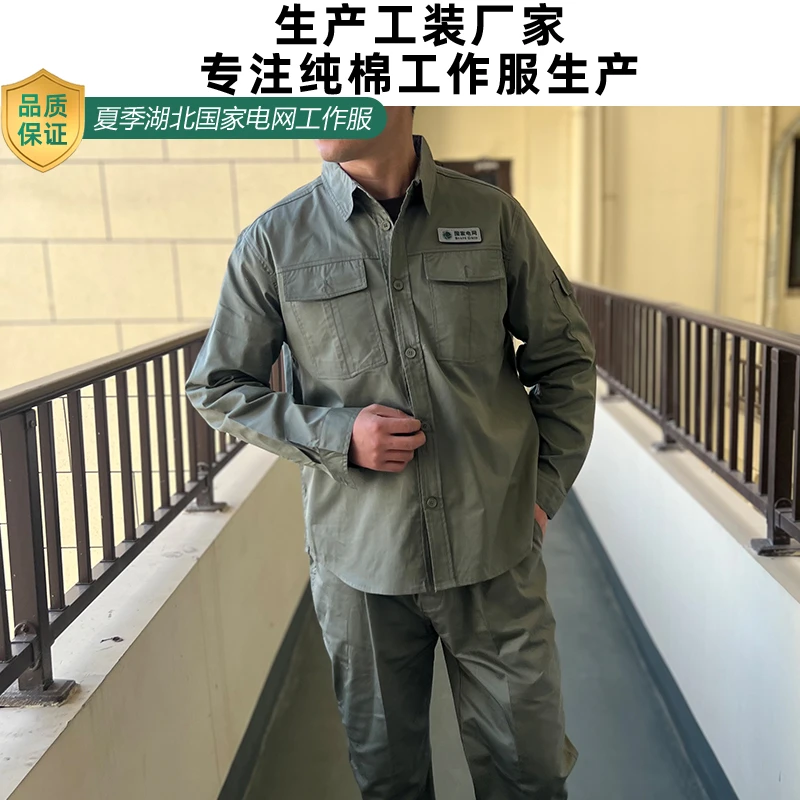 夏季湖北国家电网电力工作服纯棉工装防静电电工服供电局劳保男