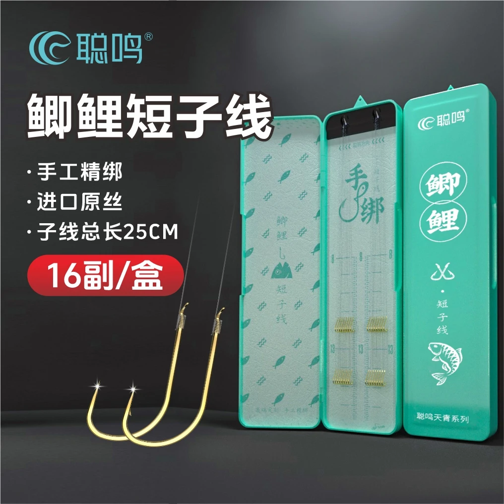 聪鸣纯手工精绑金袖金海夕鲫鱼鲤鱼短子线进口成品正品钩拉力鱼钩