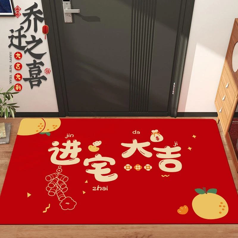 入户门地垫2024新款乔迁之喜新居新房搬家红脚垫门口地毯门垫进门