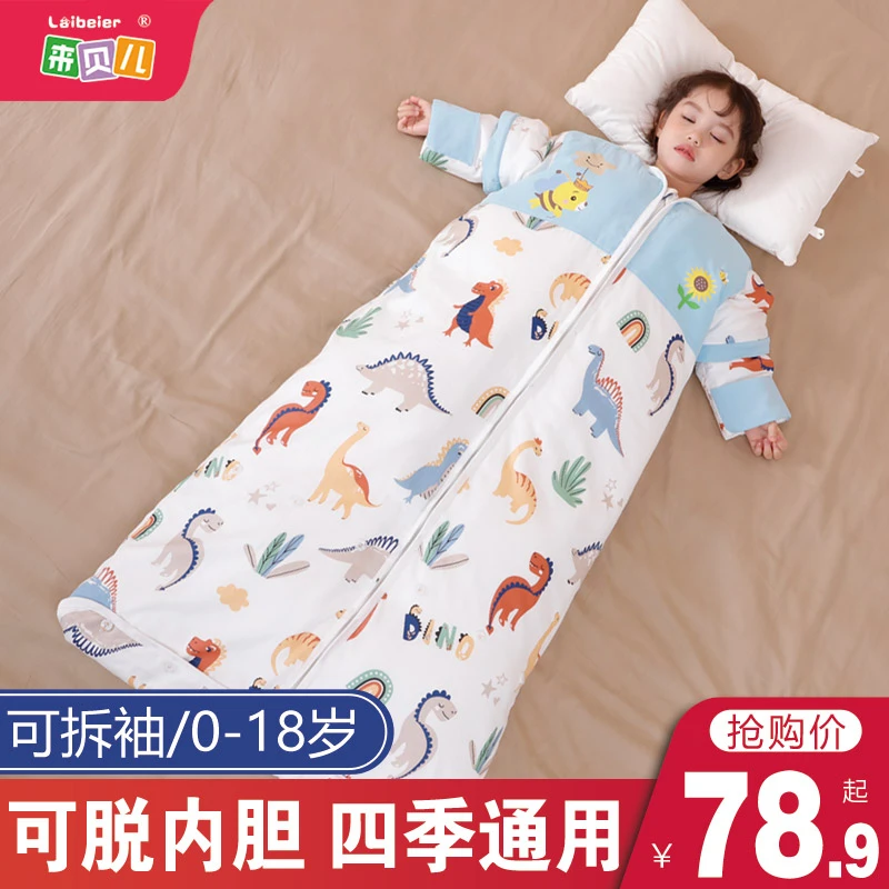 儿童睡袋冬季加厚可拆纯棉宝宝四季通用春秋薄棉小孩防踢被子神器