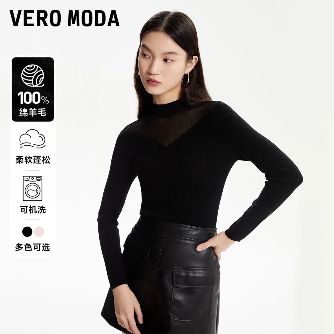 Vero Moda2024新款设计感针织衫优雅纯色通勤绵羊毛打底323313064