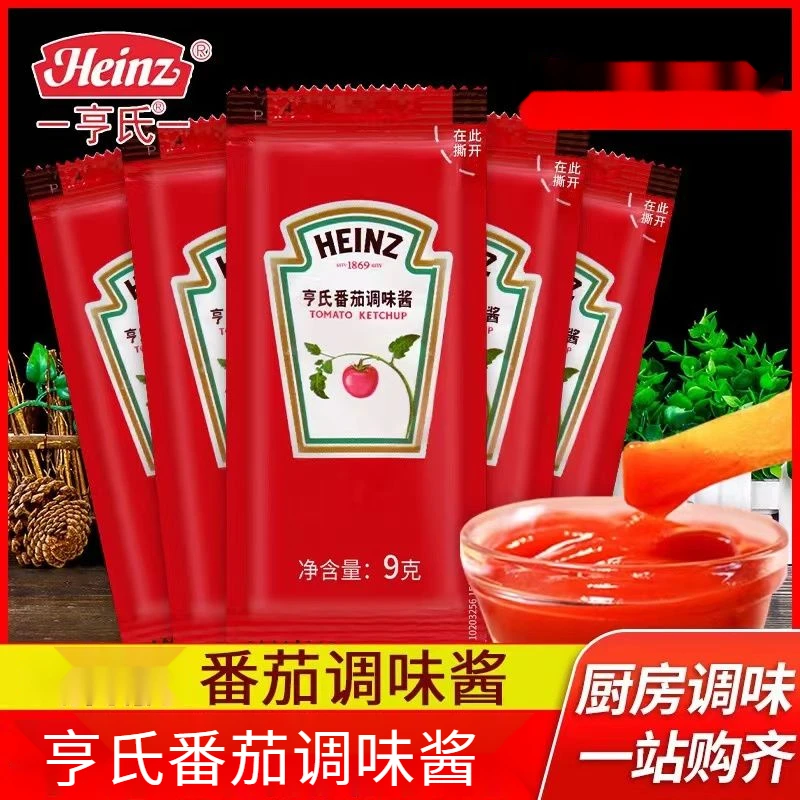 亨氏番茄酱200袋小包装家用R正品儿童炸鸡薯条番茄沙司10袋袋装