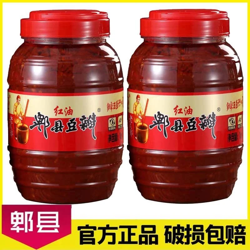 郫县红油豆瓣酱3瓶老字号家用好1袋麻婆豆腐辣椒酱料D四川好特产