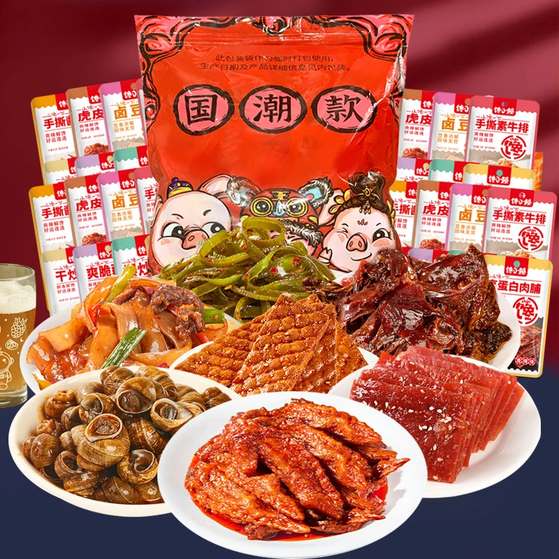 精选麻辣荤素零食100包一整箱送闺蜜O网红送礼爆款10包送礼佳品