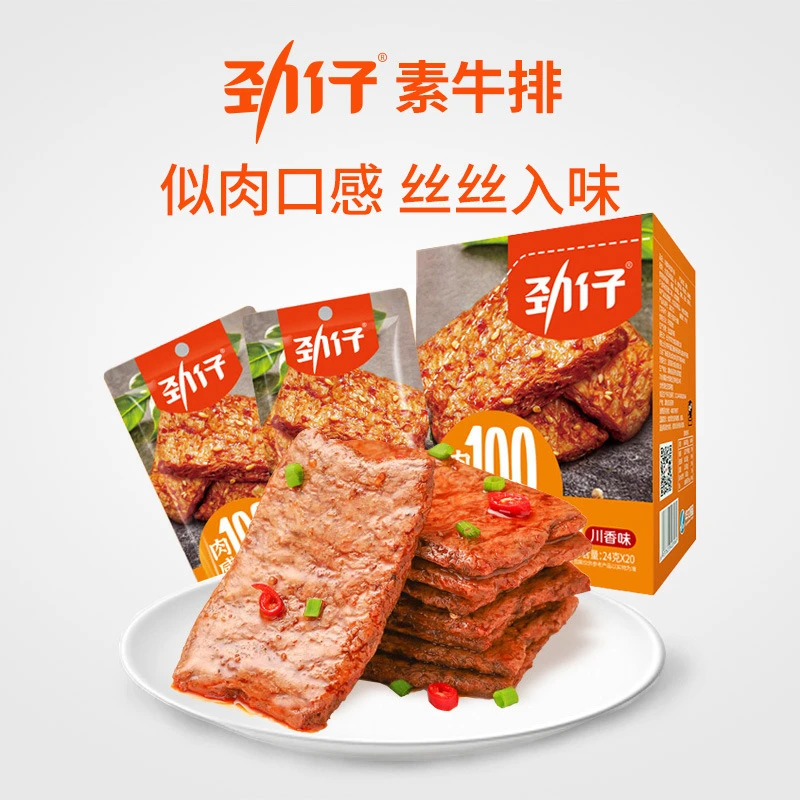 劲仔手撕素肉1盒烤素牛排卷U素肉豆干辣条香辣麻辣零食美味小吃