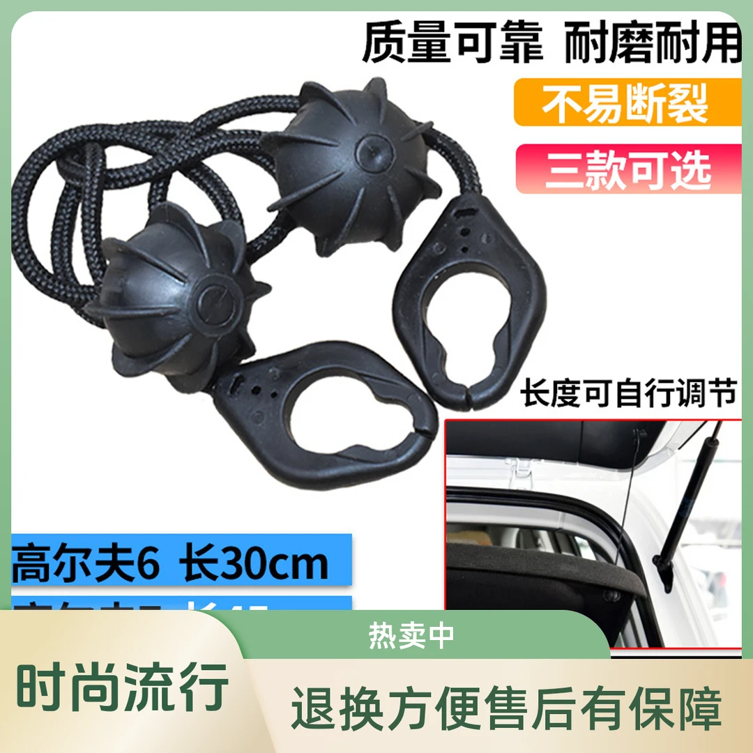 适配朗行途观后衣帽架卡子后衣帽架拉线野帝挂绳扣后备箱隔板拉绳