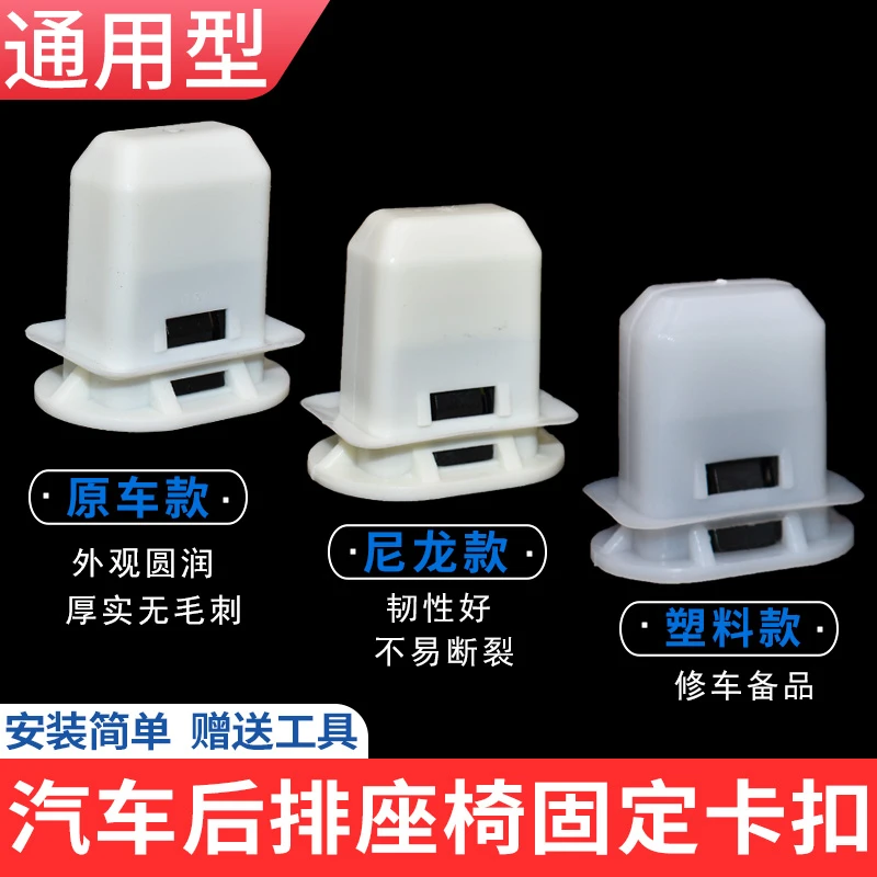 适配长城汽车腾翼C30C50M4汽车后座椅卡扣后排座椅卡子坐垫卡扣