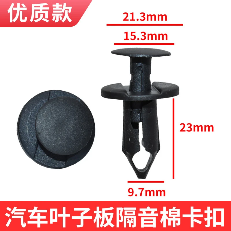 适配福特锐界锐际探险者蒙迪欧挡泥板卡扣机舱内框架护板盖板卡子