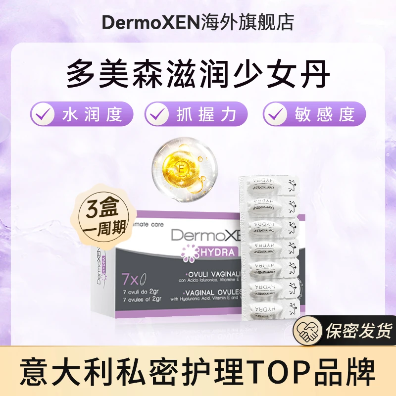 DermoXEN【预售】多美森少女丹私密水润保湿嘭弹女性青春养护理精华
