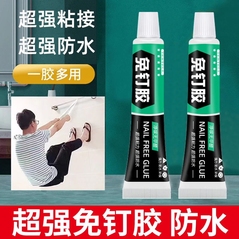 胶水免钉胶强力胶墙面瓷砖专用高粘度速干贴墙木工金属万能代钉胶