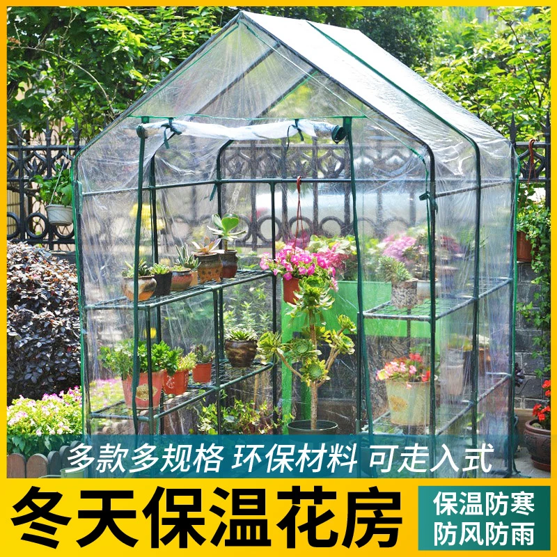 花房暖棚阳光保温花房小屋室外保温棚小暖棚冬季保暖花棚暖房家用