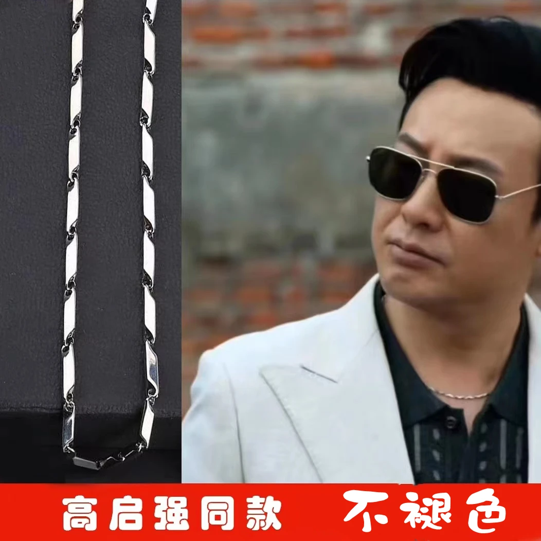 狂飙张颂文高启强同款项链锁骨链不掉色高级感欧美港风