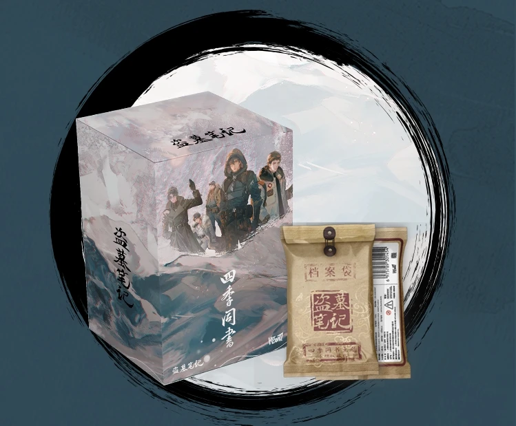 Hitcard 盗墓笔记 「四季同书」主题  散包  收藏卡牌 代拆