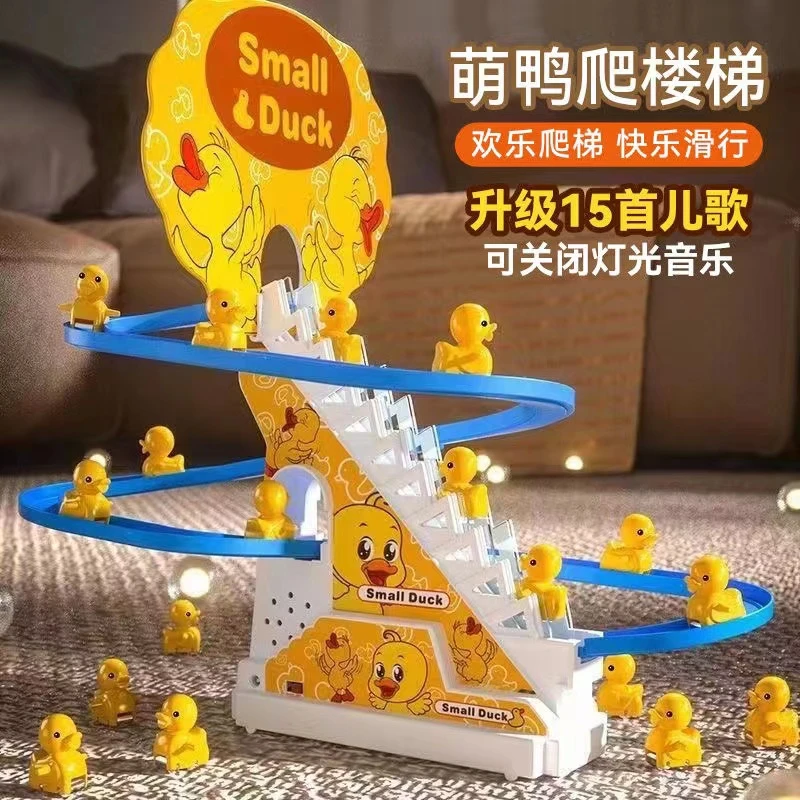 网红加油鸭电动爬楼梯儿童玩具宝宝益智早教儿歌小鸭轨道滑行玩具