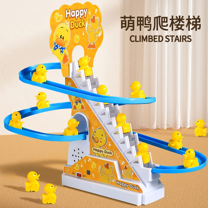 小黄鸭电动爬楼梯轨道旋转玩具儿童益智音乐早教宝宝0-3岁小孩子6