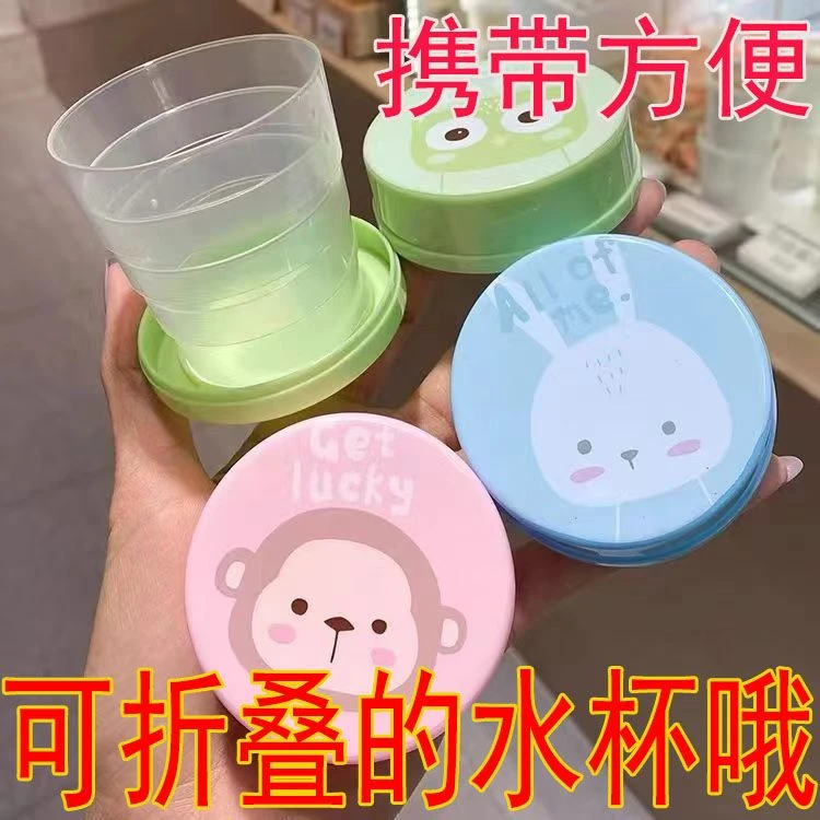 折叠水杯出差学生便携式杯子伸缩压缩旅行可折叠耐高温迷你漱口杯