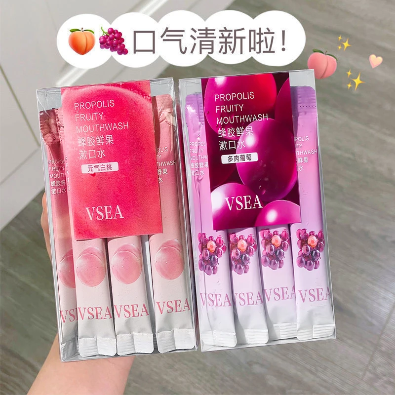 漱口水便携式旅行漱口水清新果香