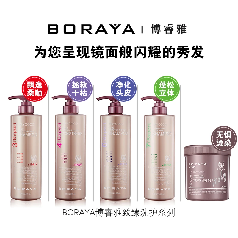 【破损】意大利博睿雅持久修护控油去屑大容量香氛滋养洗发水 730ml