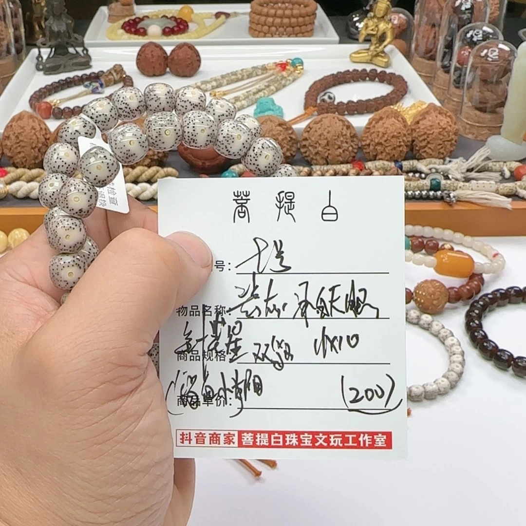 【闪购商品】星月菩提手串