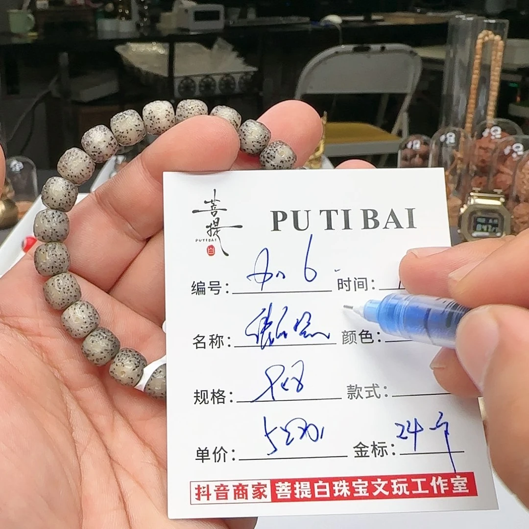 星月菩提手串星月菩提