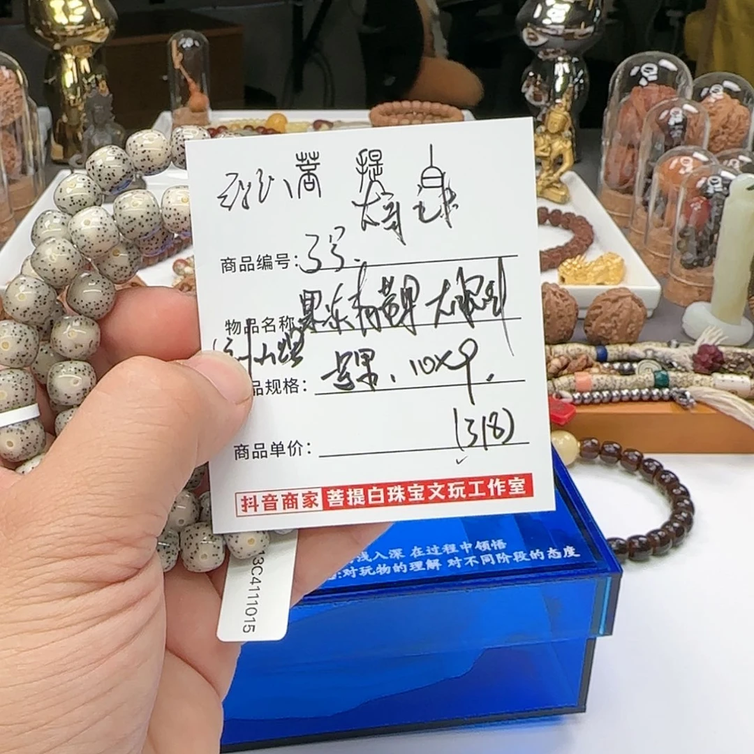 【闪购商品】星月菩提手串
