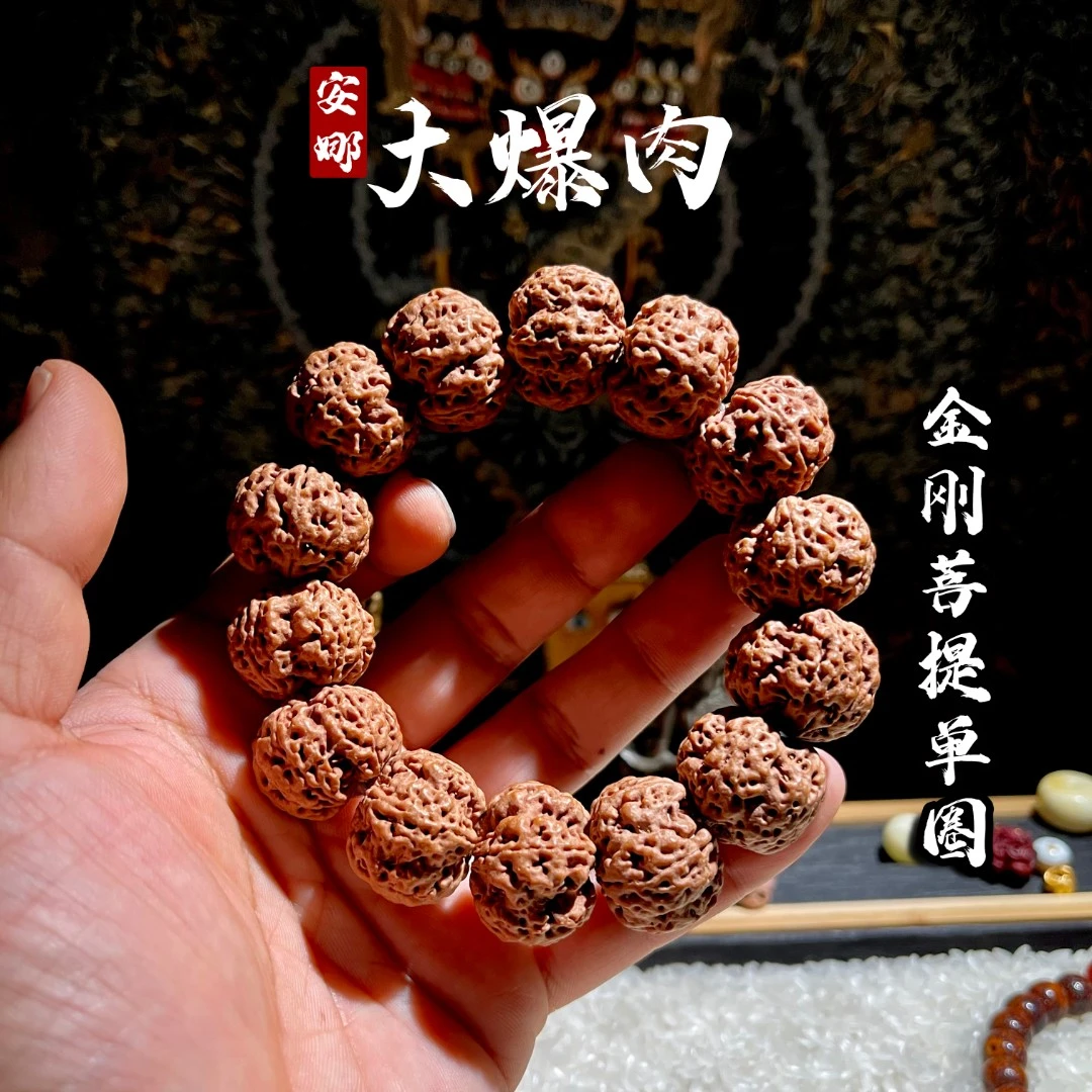 菩提白 尼泊尔大金刚原生态无药水安娜大爆肉矮桩沉水手串单圈