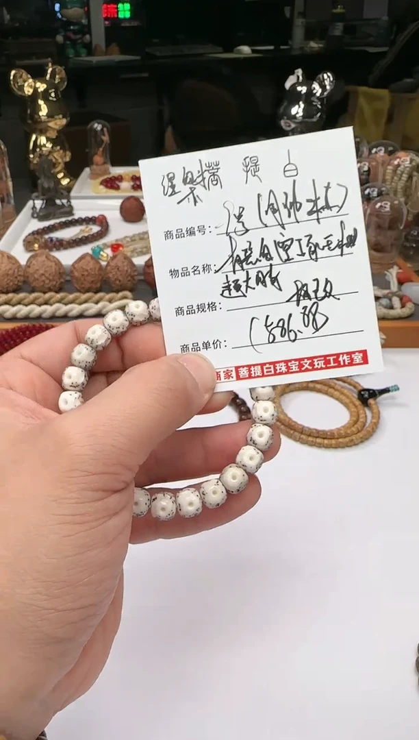 【闪购商品】星月菩提手串9号青瓷白空琢无相大眼睛尺寸9*8多人单