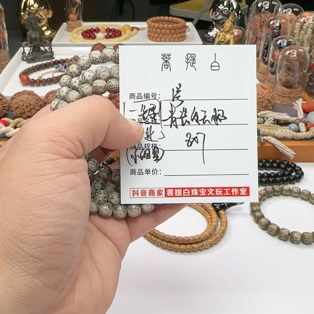 【闪购商品】星月菩提手串