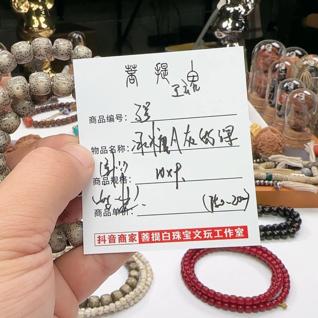 【闪购商品】星月菩提手串