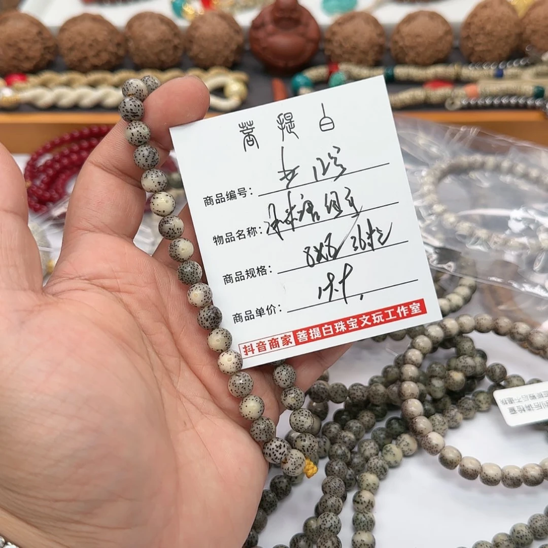 【闪购商品】星月菩提手串