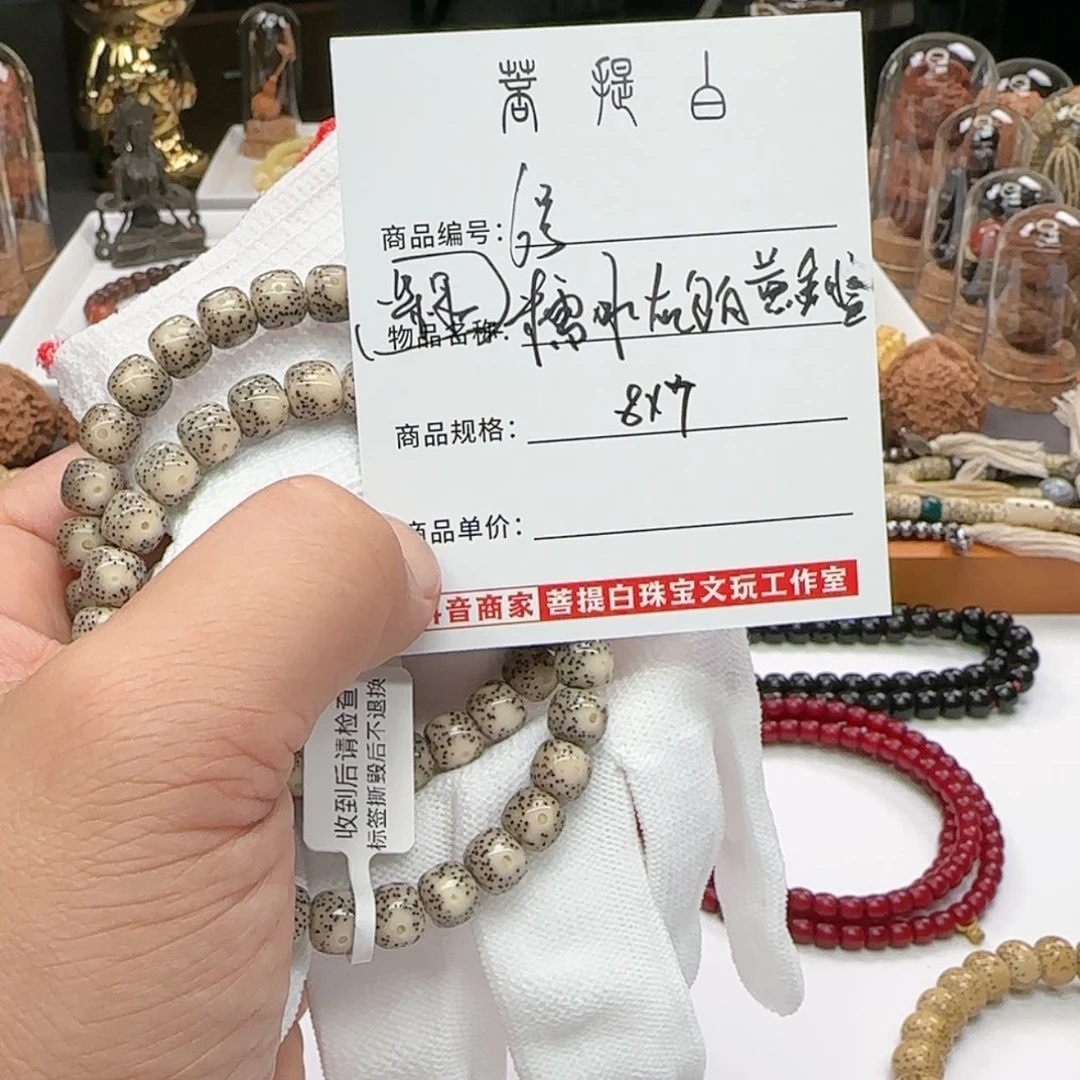 【闪购商品】星月菩提手串