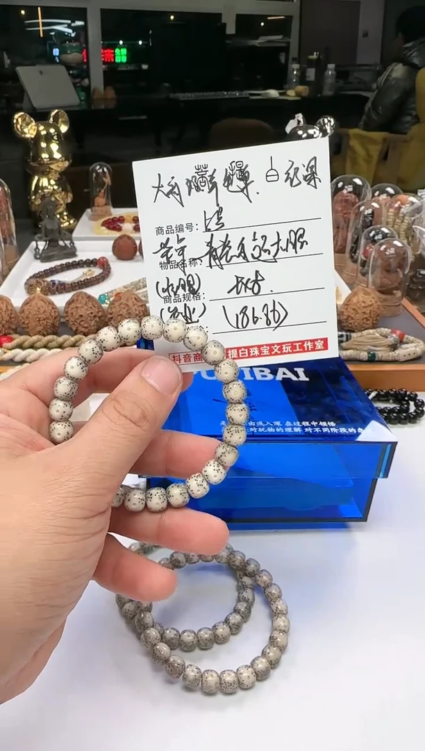 【闪购商品】星月菩提手串5号青瓷白大眼睛尺寸9*8多人单