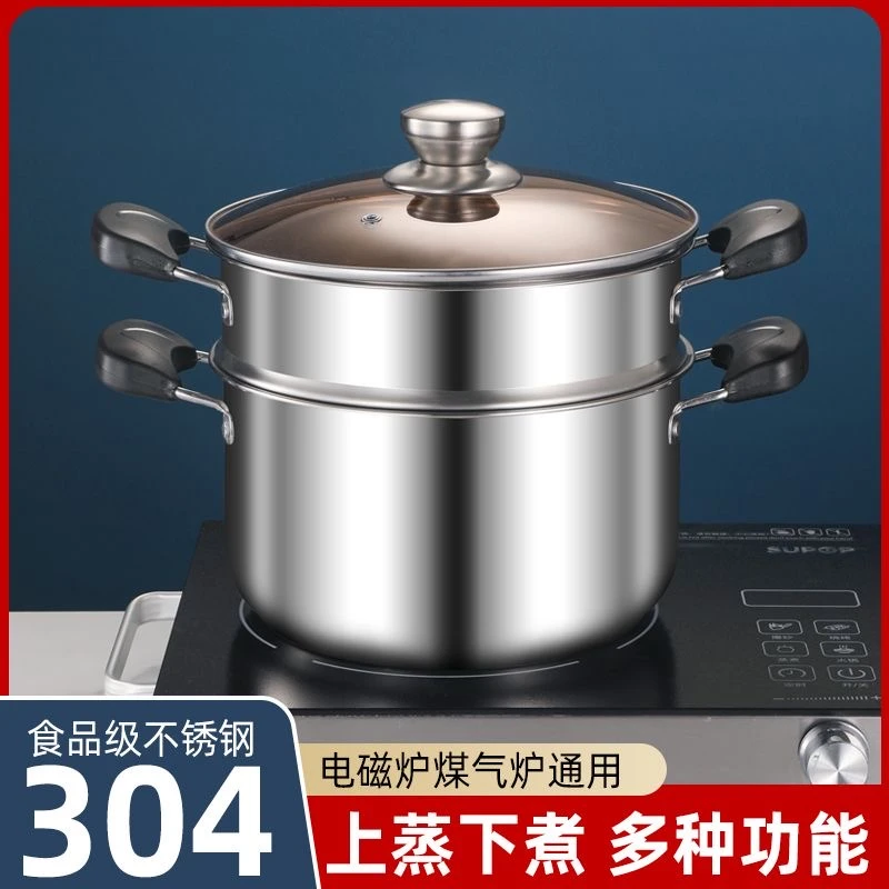 【24/26CM汤锅】双层不锈钢锅家用厨房蒸煮锅煮粥煲饭燃气电磁炉