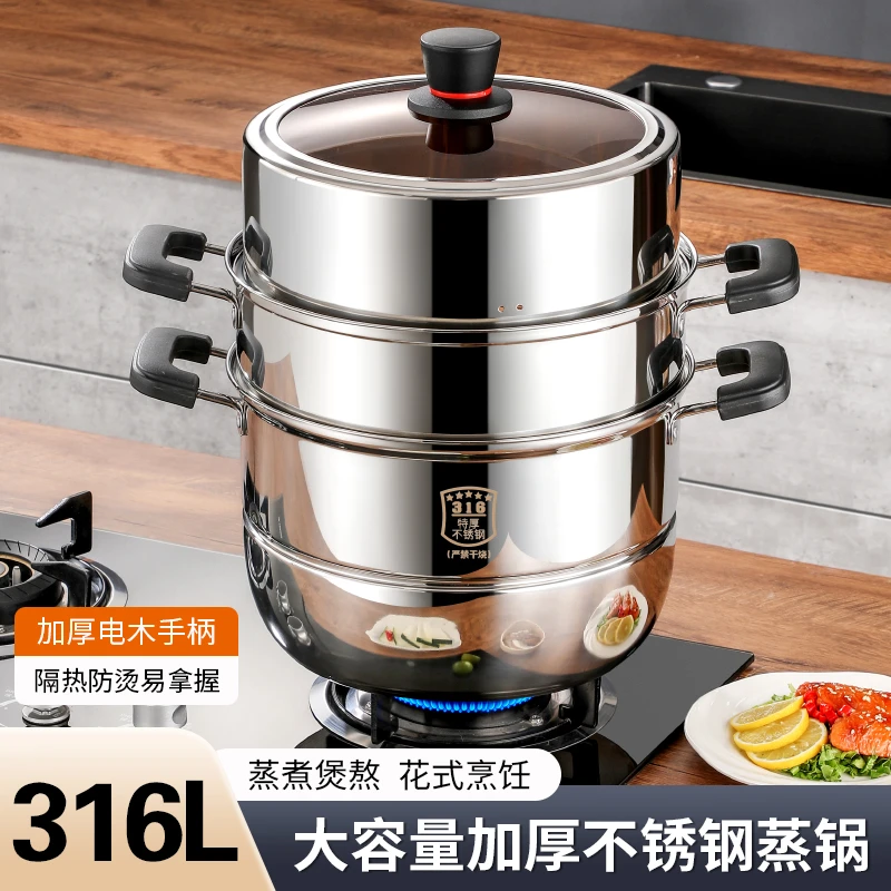 30CM/32CM三层特厚316电木防烫柄不锈钢蒸锅家用熬粥蒸煮一体锅P