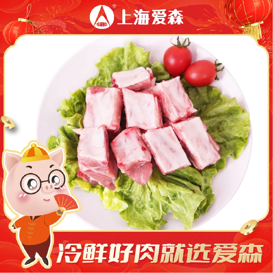 爱森切块肋排 450g  精选肋排 蛋白丰富 烤肋排红烧煲汤