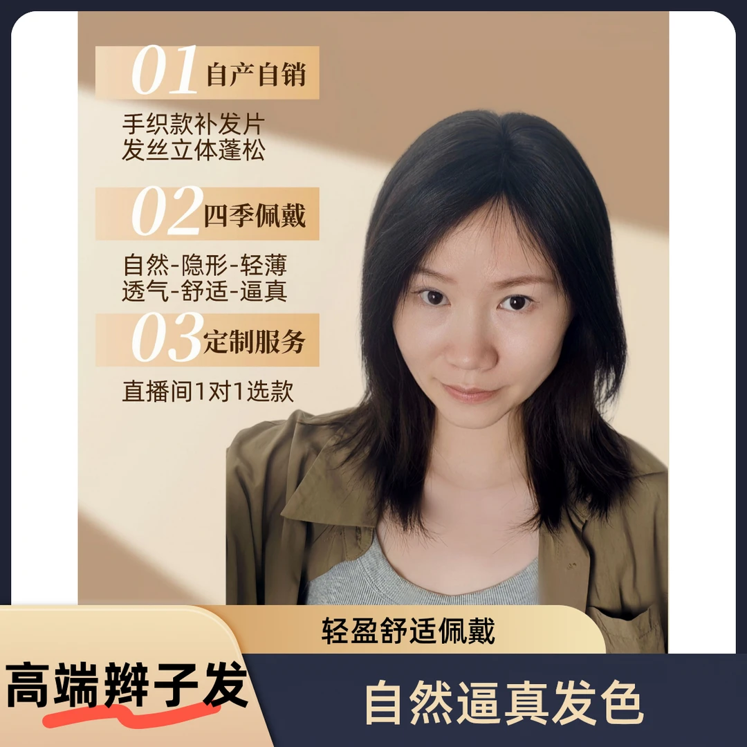 丝美刻高端8*12【双递针辫子发】妈生感头皮仿真头皮纯手织递针到边