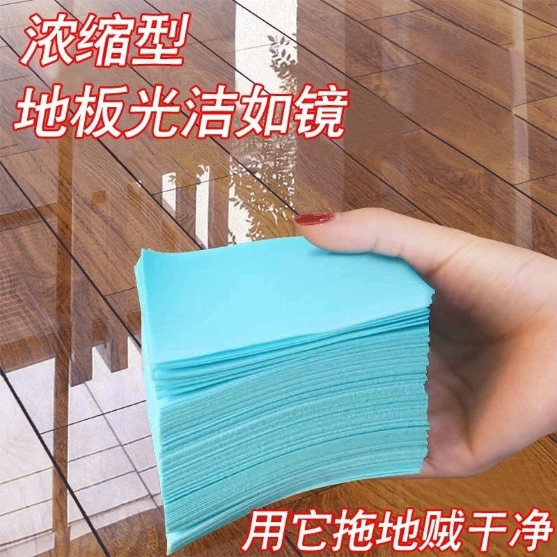 多效地板清洁片 擦地板增亮木地板护理留香保养瓷砖浓缩型抑菌