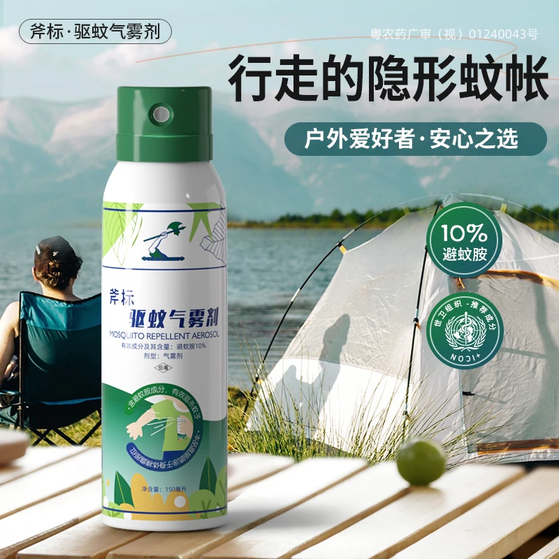 【斧标专用驱蚊水】母婴适用防蚊喷雾户外室内不咬孩童成人持久便携