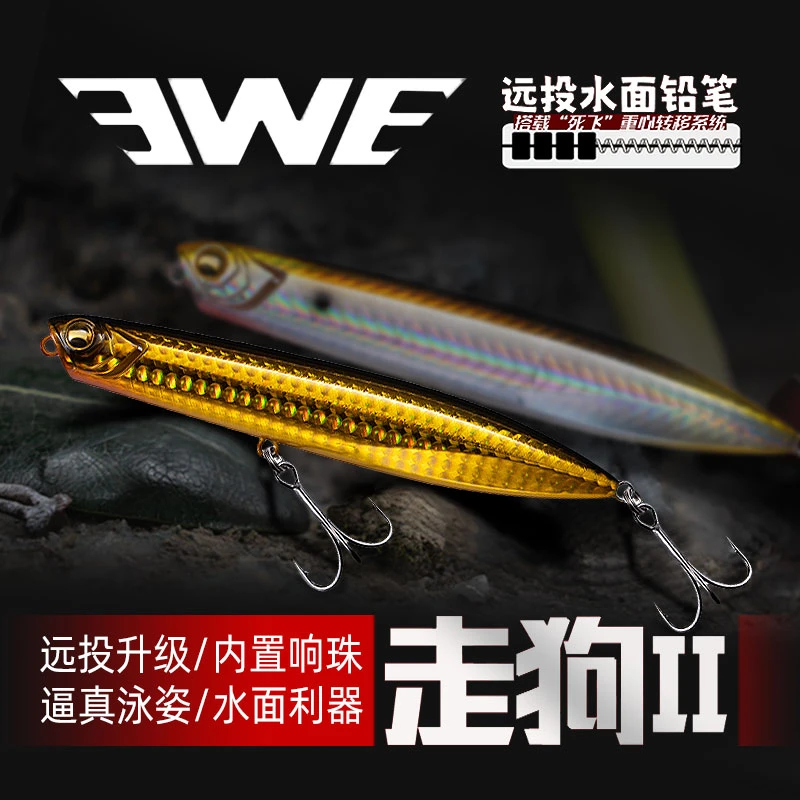 EWE新款走狗二代路亚假饵超远投颤沉浮水铅笔翘嘴红尾鲈鳜鱼鳡鱼
