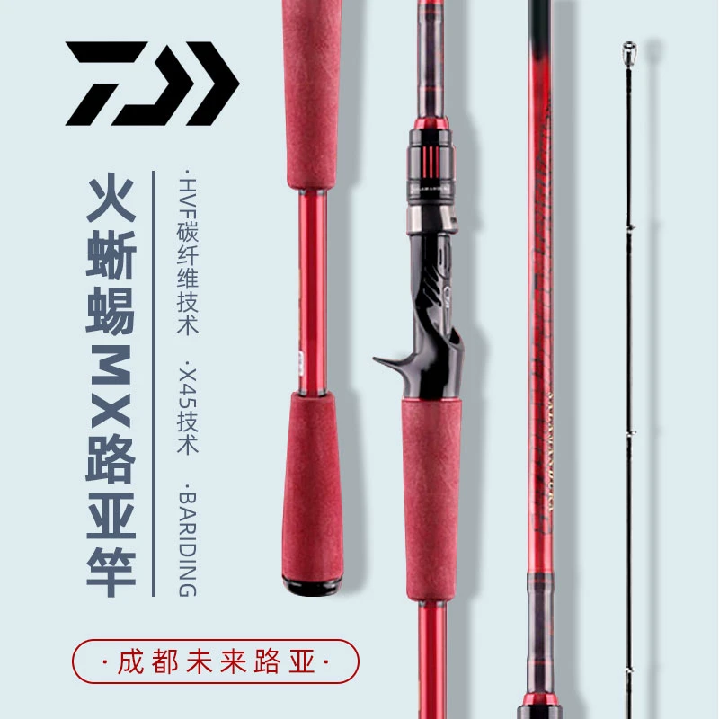 DAIWA/达亿瓦22款火蜥蜴远投泛用竿