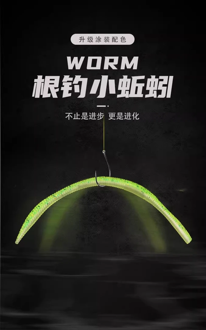 刺卫路亚根钓小蚯蚓面条虫溪流微物黑坑笋壳鲈鱼鳜鱼软饵倒钓