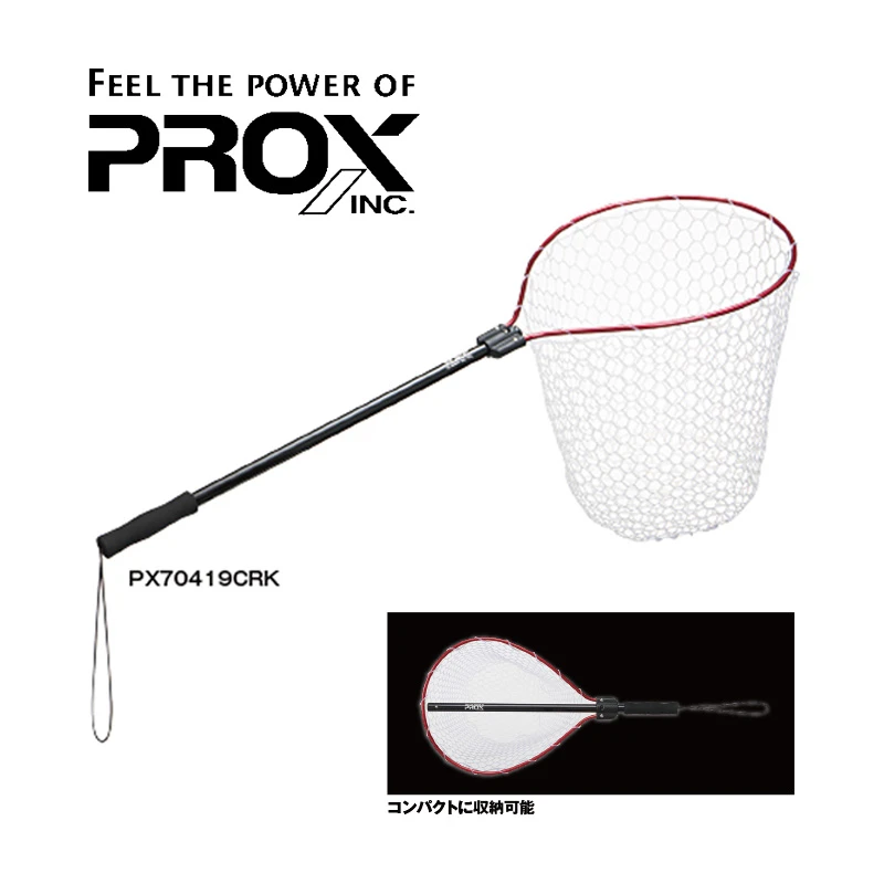 日本普罗克斯PROX超轻铝合金硅胶抄网伸缩便携防挂路亚大抄网捞子