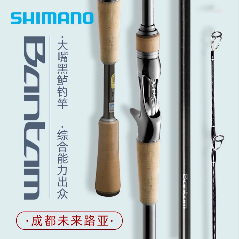 SHIMANO/禧玛诺BANTAM22款邦汤姆轻量路亚竿远投杆鲈鱼翘嘴鳜鱼竿