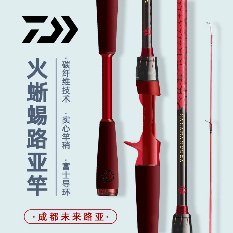 DAIWA/达亿瓦火蜥蜴路亚竿远投直柄翘嘴鲈鱼溪流马口虫竿实心碳