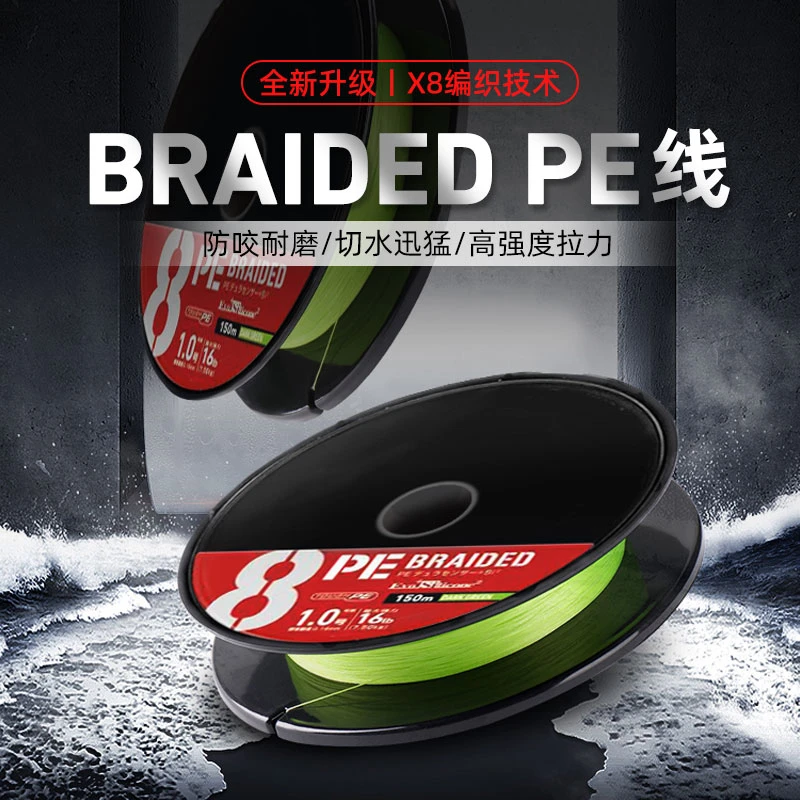布瑞迪PE线X8编路亚线超顺滑强拉力远投耐磨主线路亚专用线150米