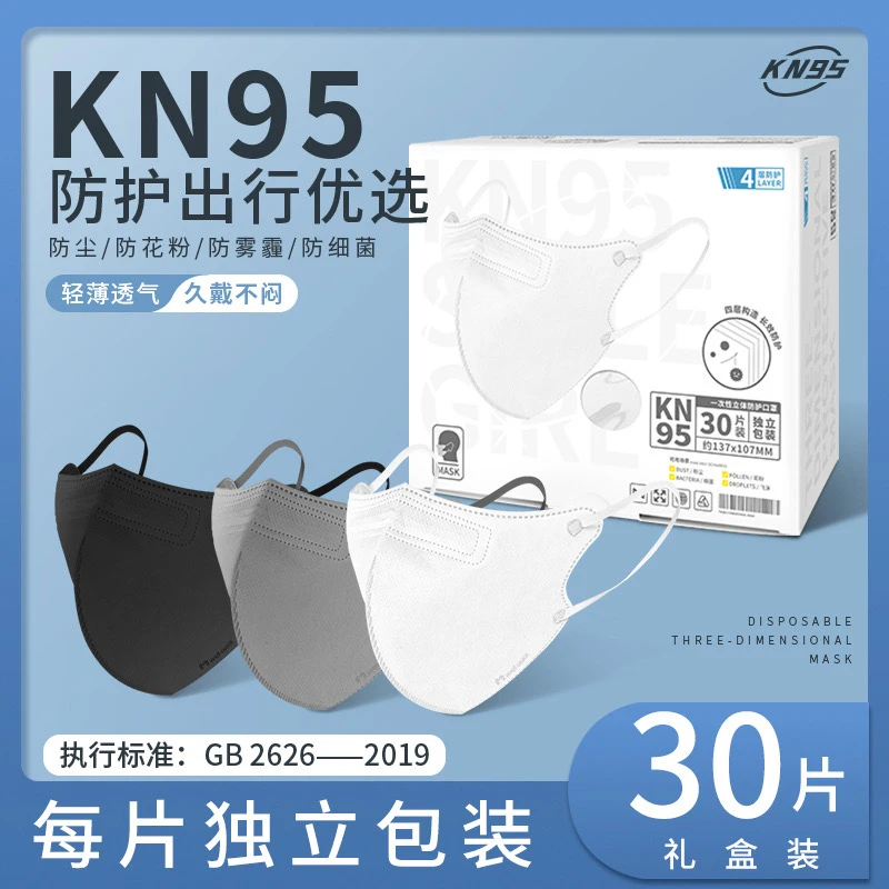 【一次性防护口罩】一次性立体高颜值日常成人男女同款轻薄透气时尚