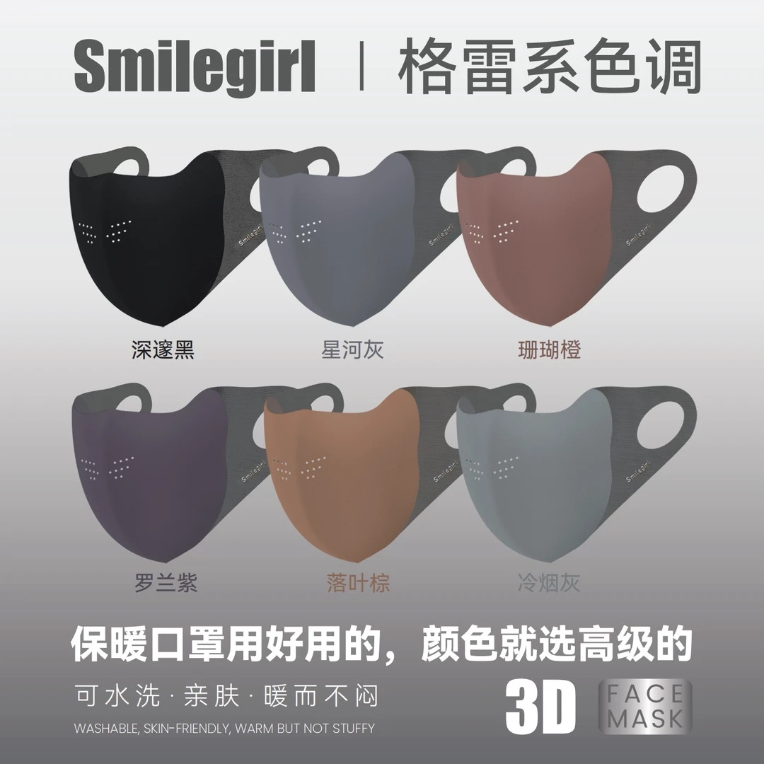 【琪瑄专属】冬款海绵防寒保暖口罩户外出行东北旅游必备时尚可水洗