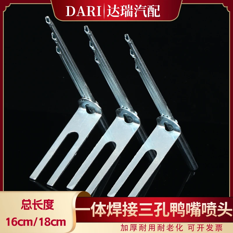 汽车货车改装刹车淋水器配件一体鸭嘴喷头轮毂降温带支架斜口水嘴
