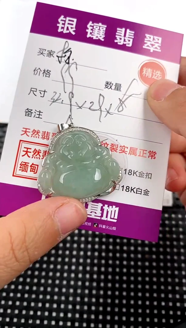 【闪购商品】翡翠颈饰银S925镶嵌挂件