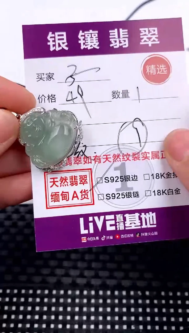 【闪购商品】翡翠颈饰银S925镶嵌吊坠